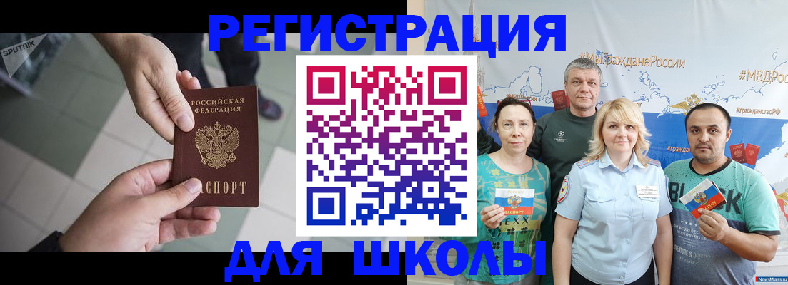 купить прописку в Вилючинске