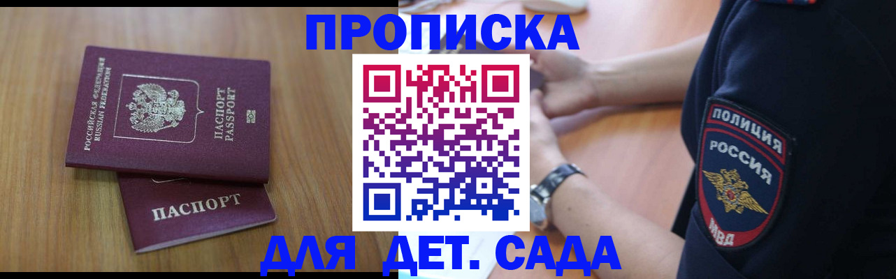 временная регистрация для школы в Вилючинске