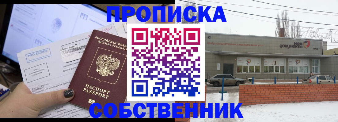 регистрация для дет. сада в Вилючинске