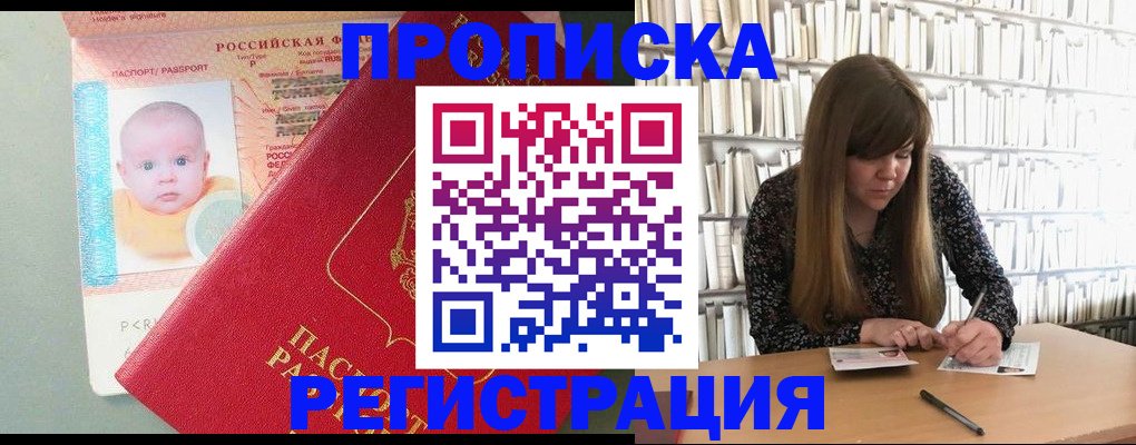 временная регистрация в Вилючинске